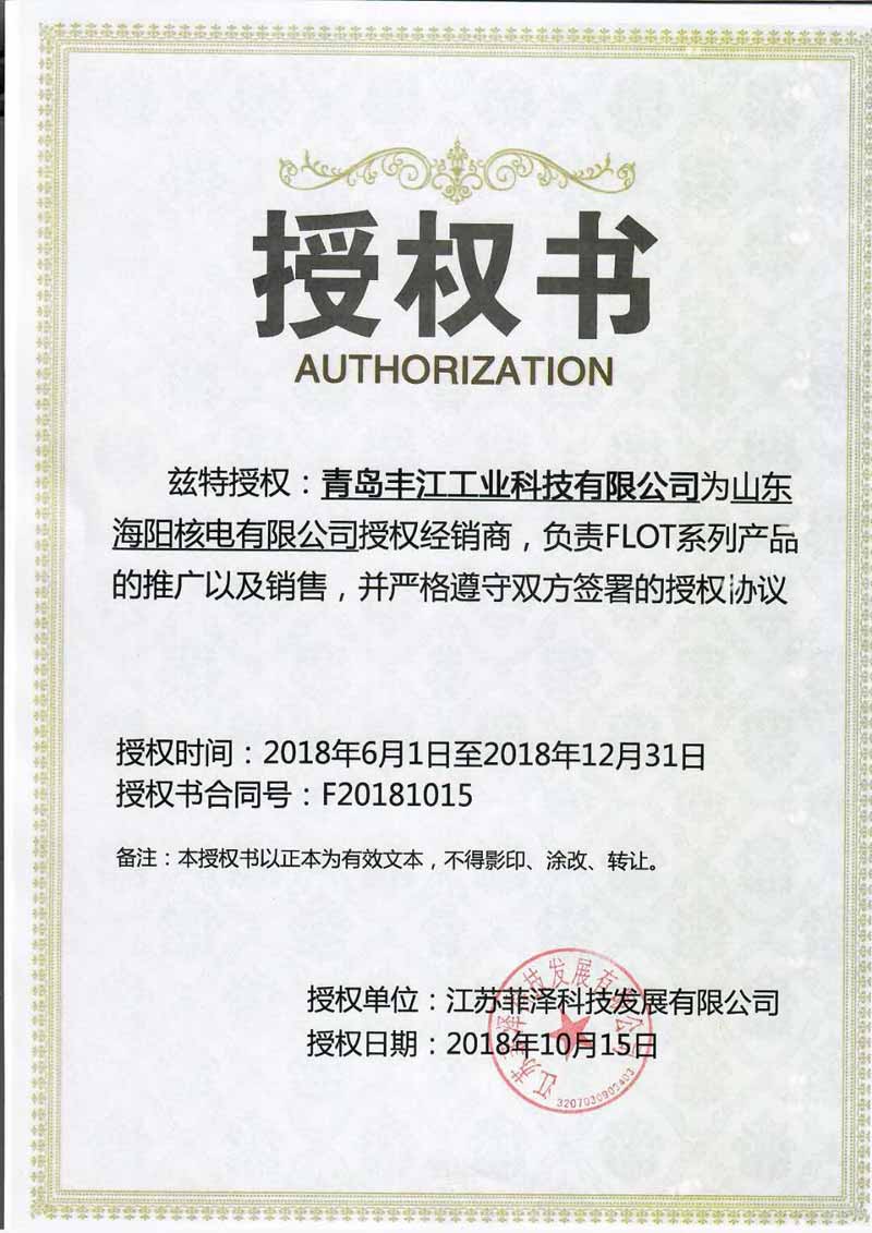 美国TY-FLOT防异物产品山东地区唯一经销商